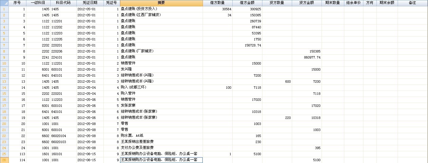 专家坐堂-求序时账的高效流水账代码Foxtable