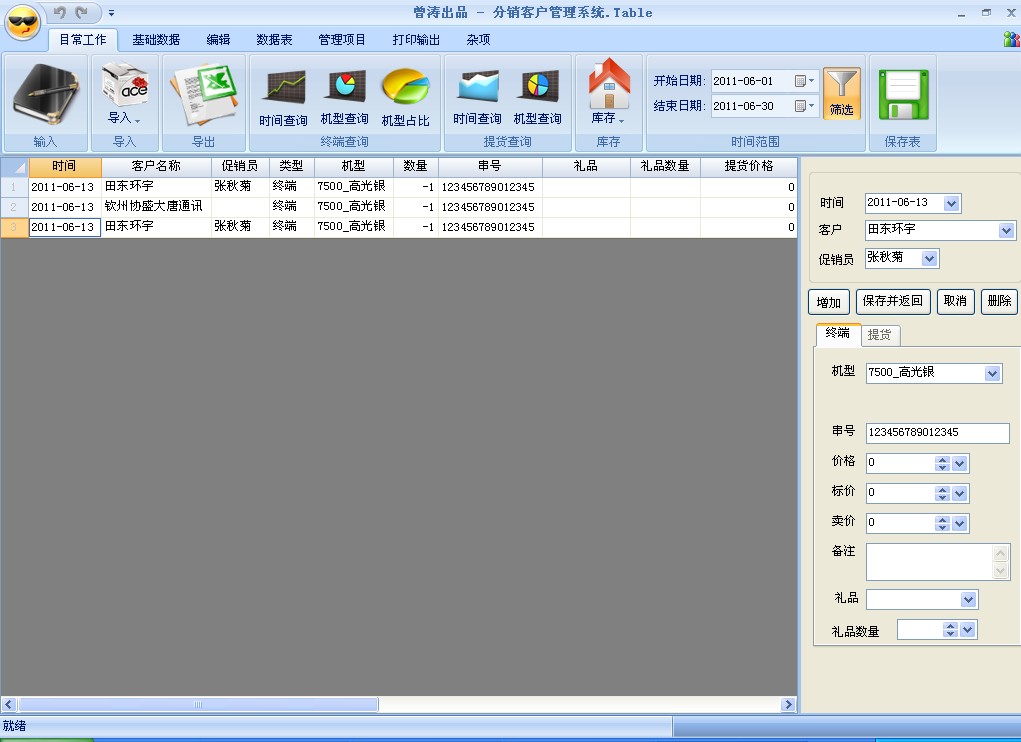 dvubb 按此在新窗口浏览图片