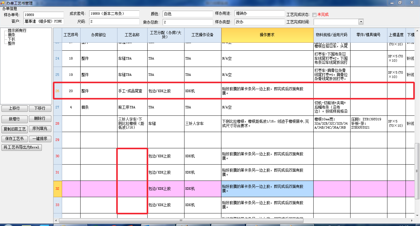 专家坐堂-自定义录入界面问题Foxtable(狐表) -