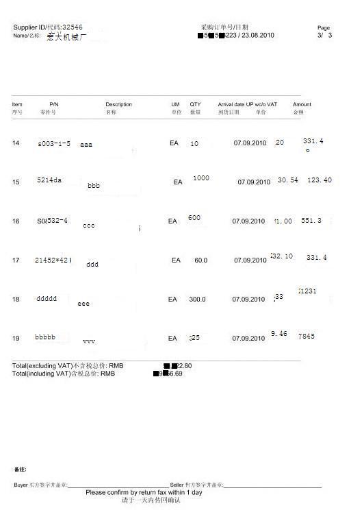 专家坐堂-页码问题Foxtable(狐表) - 普通人的数