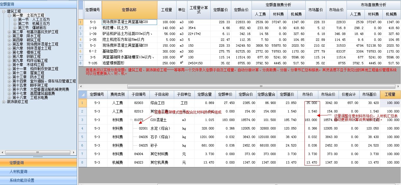 找合作开发工程造价管理平台系统 - 项目需求 