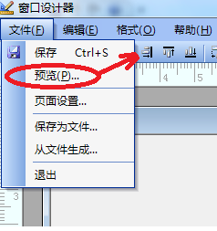 专家坐堂-窗体的预览按钮Foxtable(狐表) - 新一