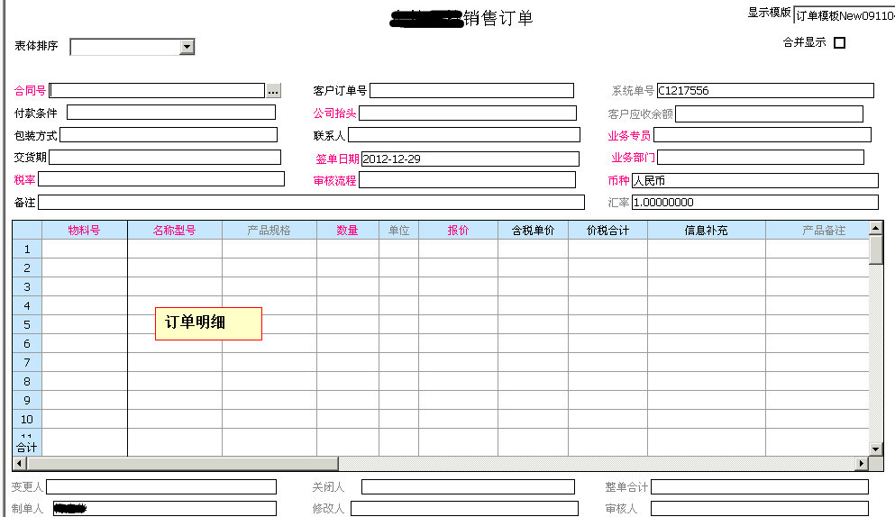 婚纱店订单表_婚纱店(2)