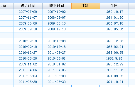 [求助]计算工龄--两个时间相减 - 专家坐堂 - Fox