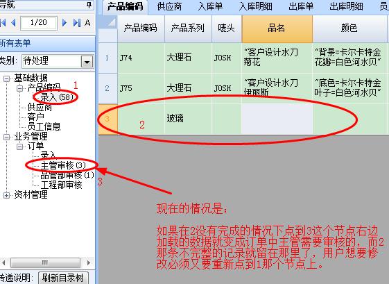 如何禁止目录树中的节点切换?(等待更新了)! -
