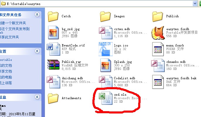 请教一个简单的相对路径问题 - 专家坐堂 - Fox