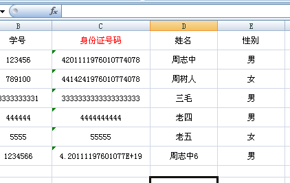 导出到电子表格,怎么设置某些字段为红色? - 专