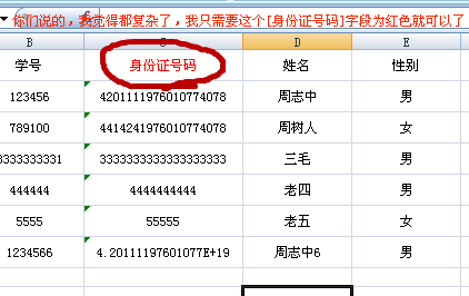 导出到电子表格,怎么设置某些字段为红色? - 专