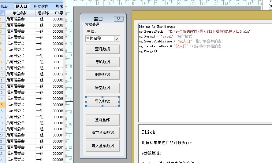 航头导入人口30万_北京市社会保险网上服务平台