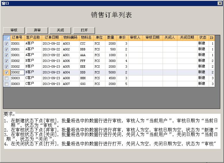 [求助] 批量处理销售订单数据的问题(已解决) - 