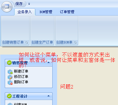 [求助]主窗体设计思路求教。在线等 - 专家坐堂