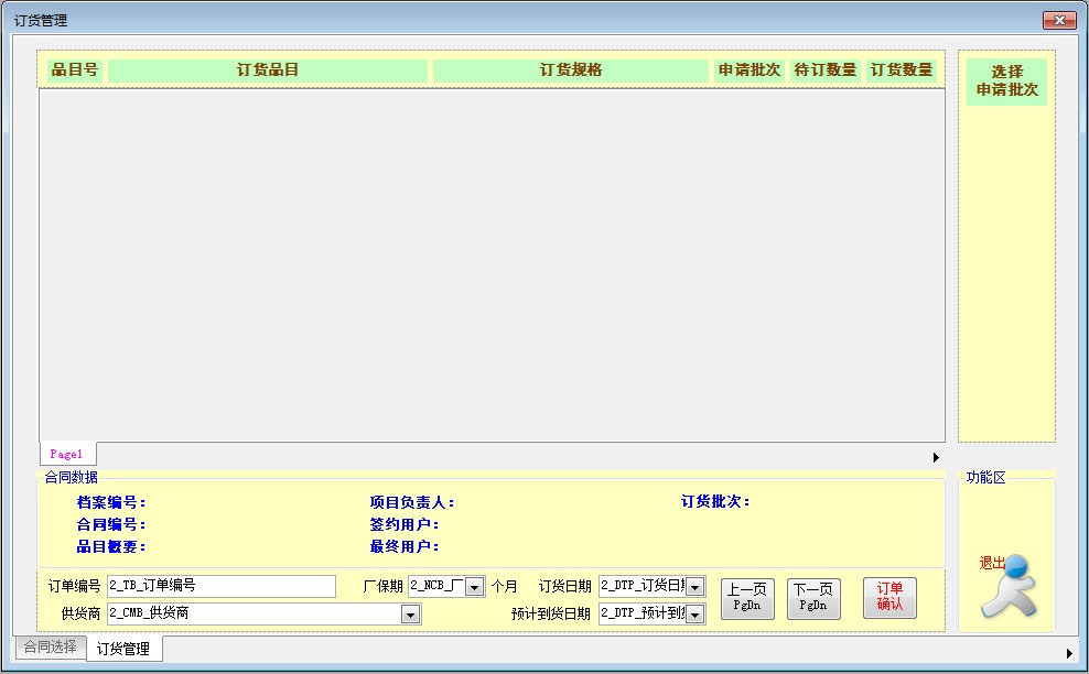 [建议]是否可以像保存窗口一样保存设计好的布