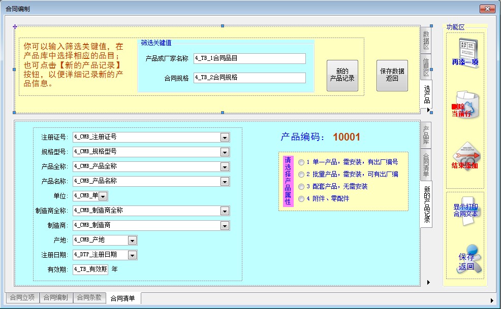 [建议]是否可以像保存窗口一样保存设计好的布