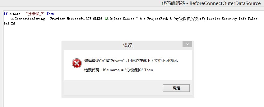 求助 动态设置数据源连接字符串出错 - 专家坐