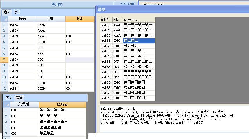 再求求一个SQL语句 - 专家坐堂 - Foxtable(狐