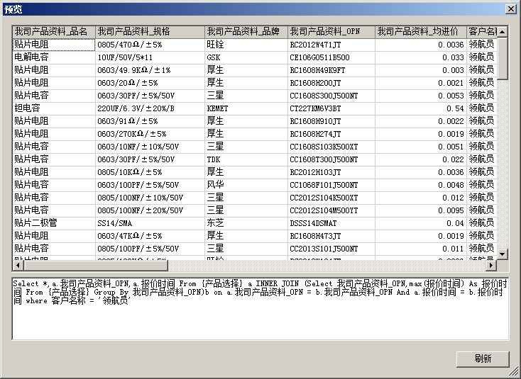 库软件,完美融合Access、Foxpro、Excel、vb.
