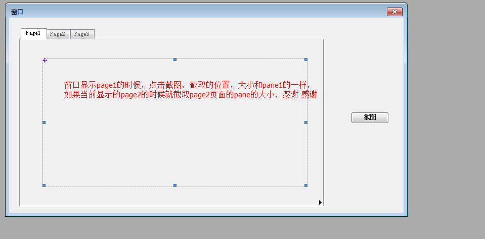 狐表可以设计一个按钮像QQ一样截图吗? - 专家