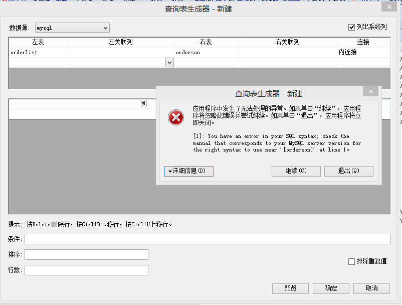 谁能提供连接mysql的通用的一些代码? - 专家坐