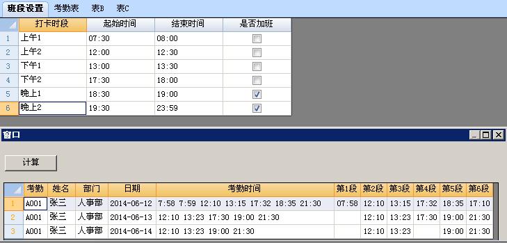 求助:自动分解考勤工时到指定位置列 - 专家坐