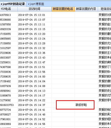 用短信猫发送,有发送成功,但是移动营业听的短