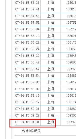 用短信猫发送,有发送成功,但是移动营业听的短