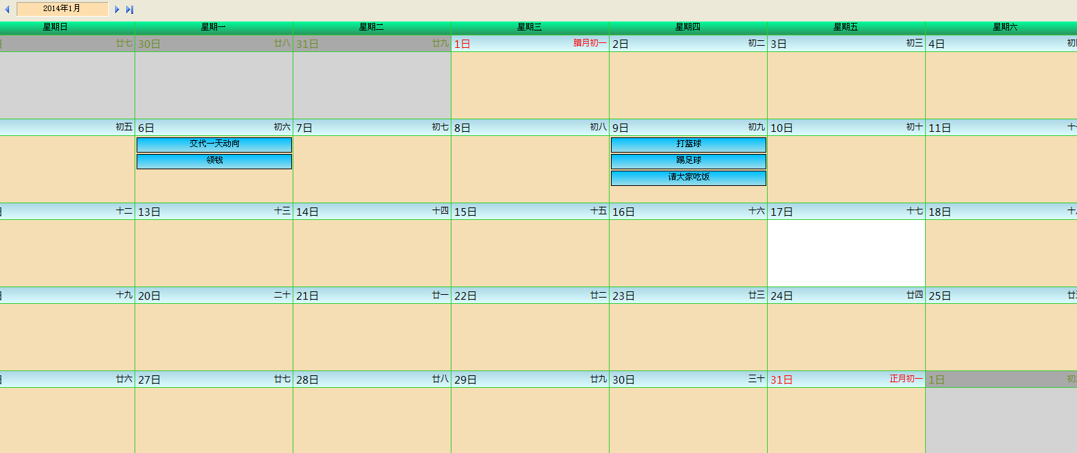 获取日期 - 专家坐堂 - Foxtable(狐表) - 新一代数