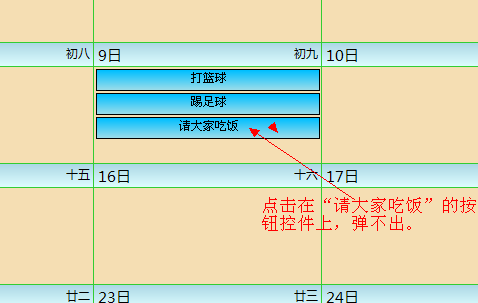 获取日期 - 专家坐堂 - Foxtable(狐表) - 新一代数