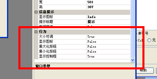 Messagebox.show如何禁用窗口控制按钮 ← b