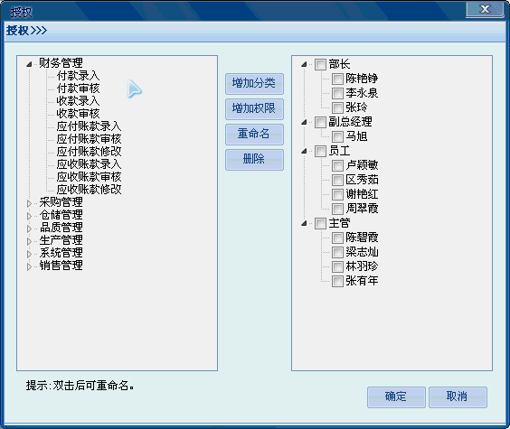 [求助]请问目录树授权,为什么选择节点后,无法将所选节点记录保存下来