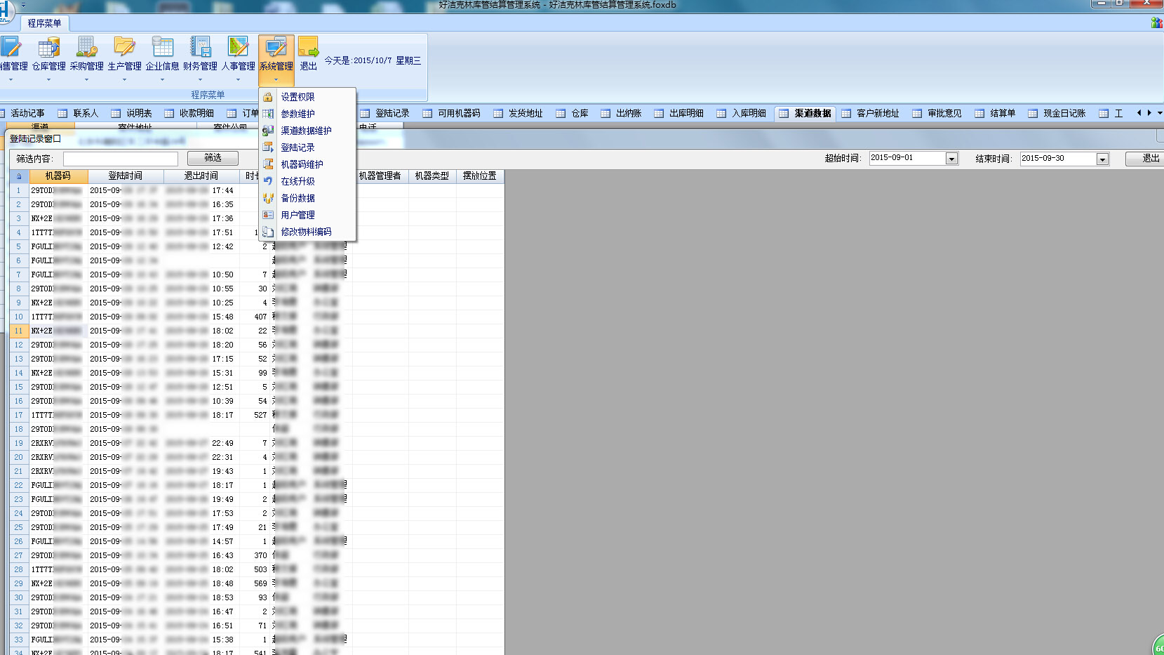 [原创]京东淘宝网店后台支撑管理程序 - 项目买