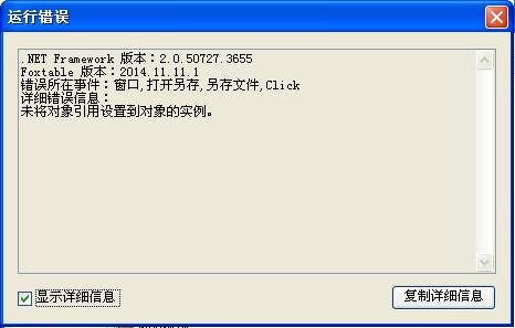 上传文件到FTP,权限问题