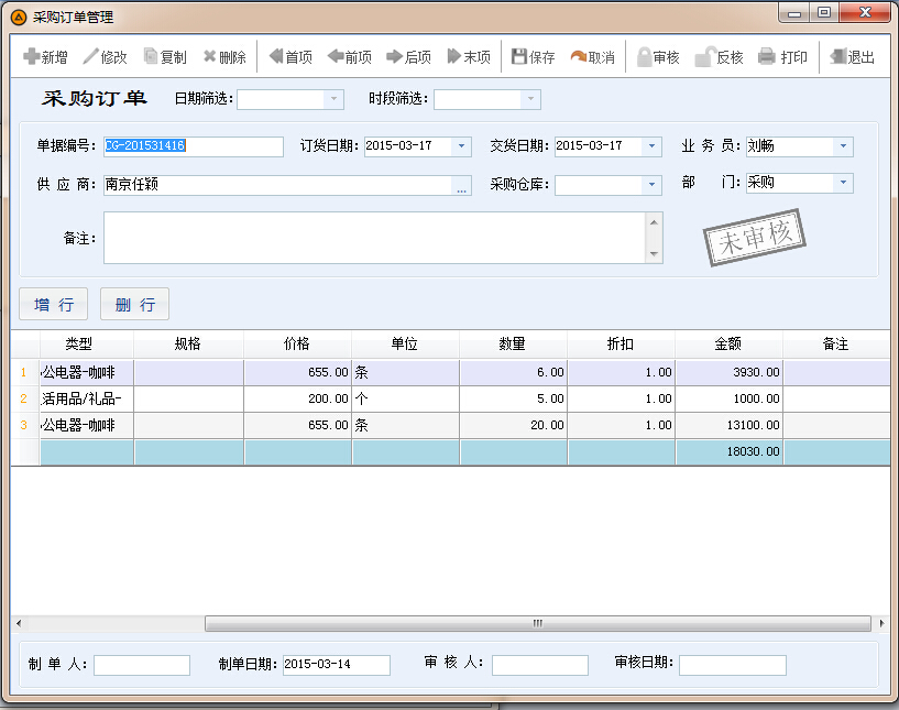 [ 图展 ] 政府采购管理系统 - 专家坐堂 - Foxtabl