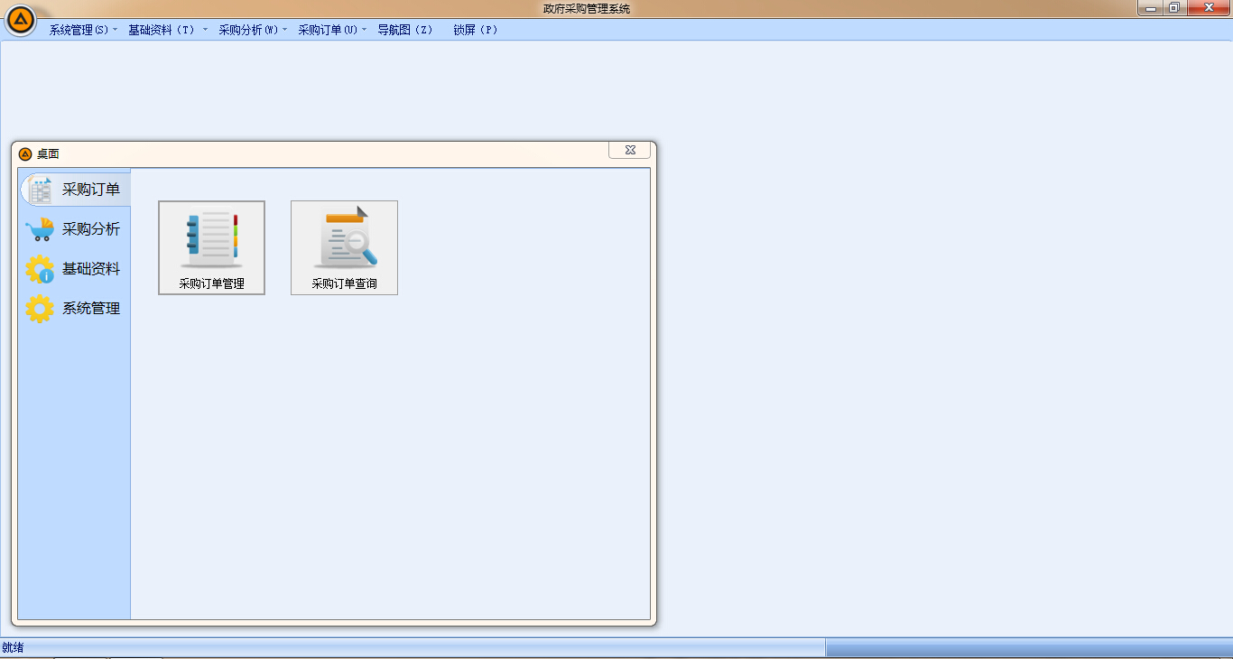 [ 图展 ] 政府采购管理系统 - 专家坐堂 - Foxtabl
