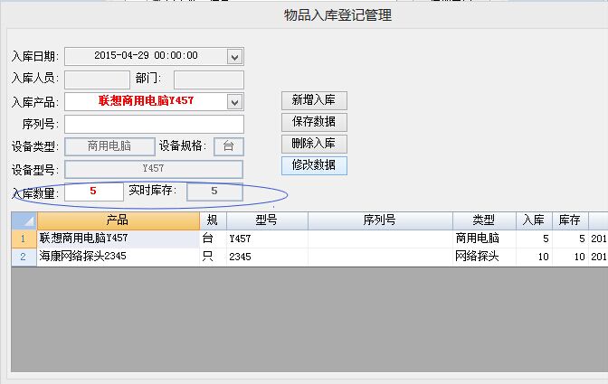 求助:仿照例子做高效流水账,无法实现库存实时