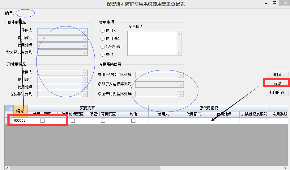 行,注意主要是点删除后,或者窗体第一次运行时