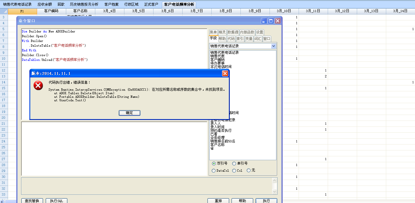 怎样修改导出的excel表标题? - 专家坐堂 - Fox