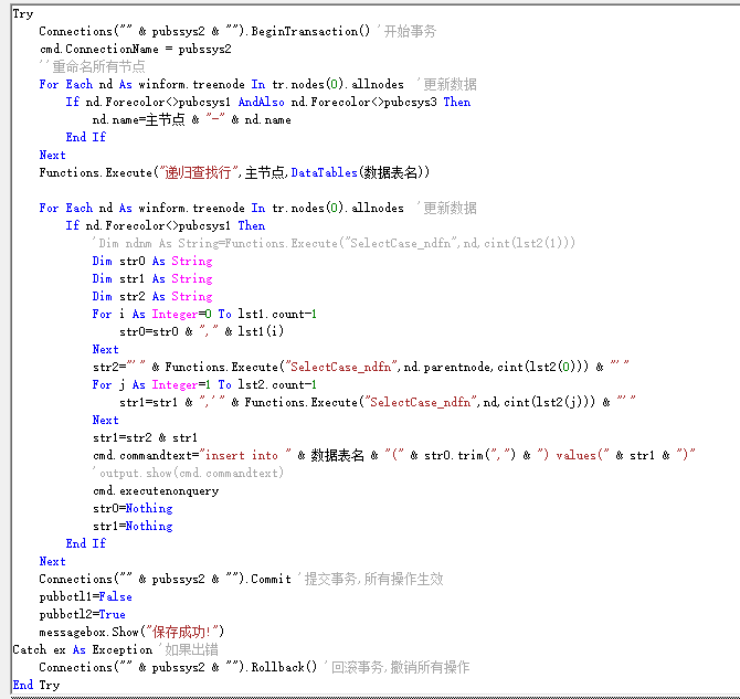 [求助]try…Catch ex As Exception捕获错误出现
