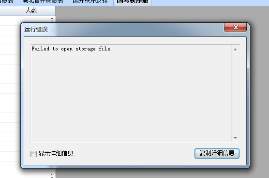 想把纸考安排表按同一日期、同一时间、同一试