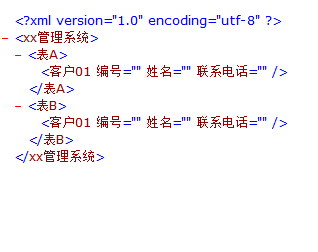 [求助]XML导入导出可以自行编写代码吗? - 专家