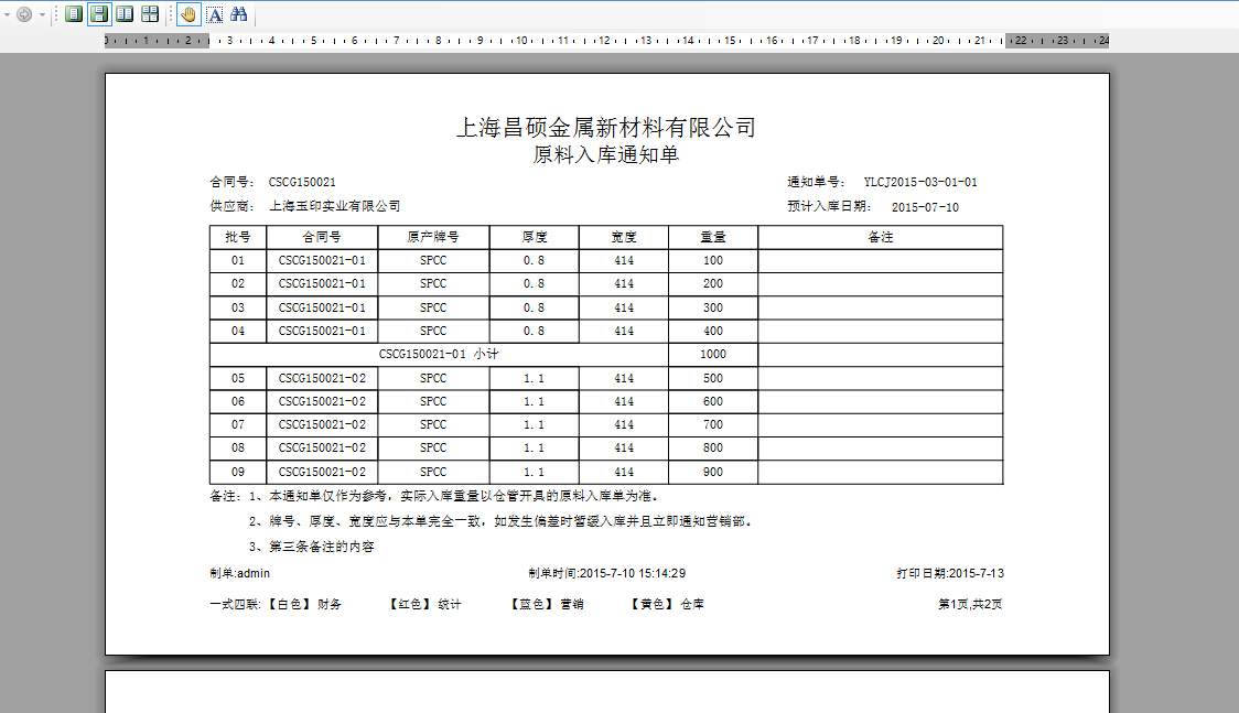 [求助]疯了,纵向票据打印就是变成横向 - 专家坐