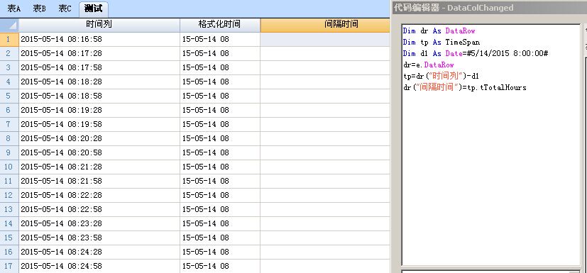如何计算两个日期时间型数据的间隔小时数? -