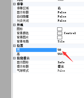 窗口最小宽度限制 - 专家坐堂 - Foxtable(狐表)