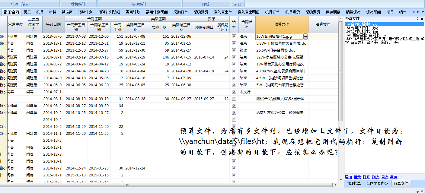 求助:多文件列已录入后,如何批量复制到创建的