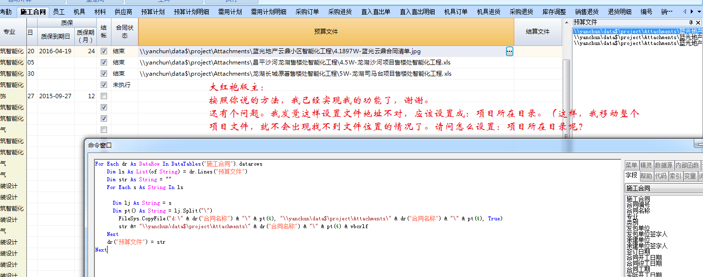 求助:多文件列已录入后,如何批量复制到创建的