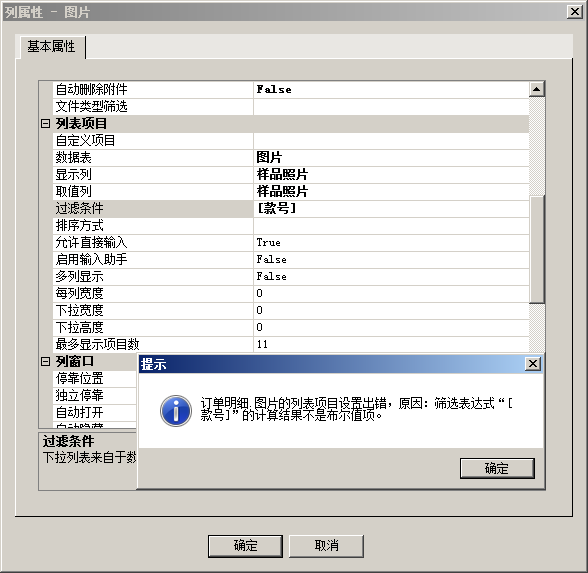 表达式列能否批量修改数据? - 专家坐堂 - Foxt