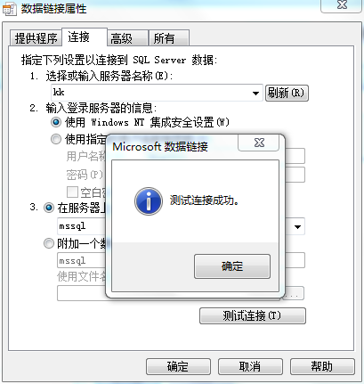 [求助]我把网络上的备份数据库导入到本地服务