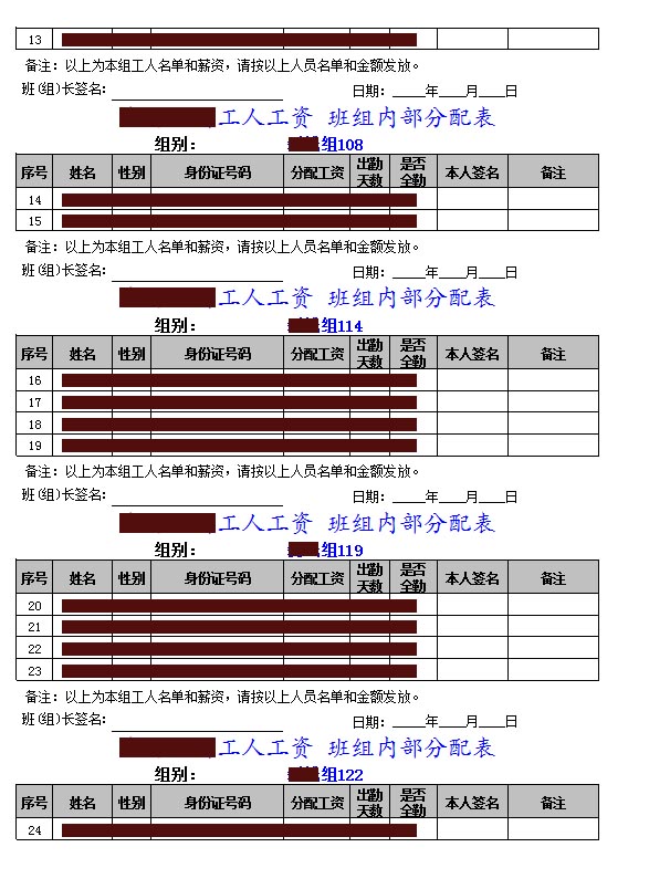 [求助]如何设置一张A4纸只打印2组记录,求高人