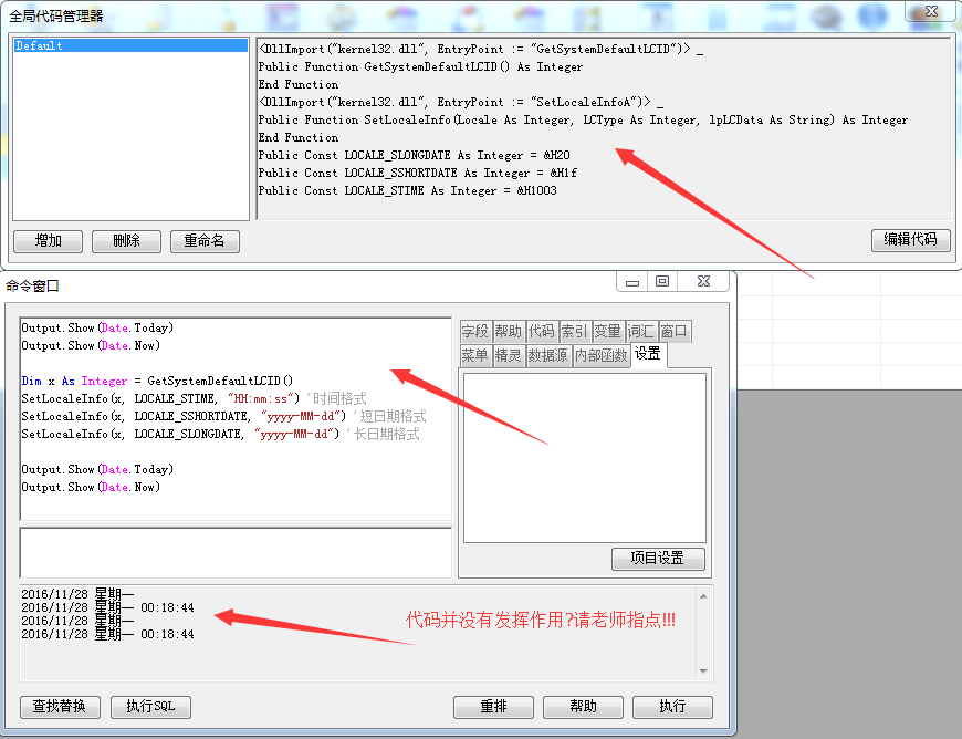 [求助]系统日期格式冲突解决方案 - 专家坐堂 - 