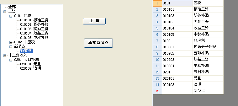 收入证明_收入系统(2)