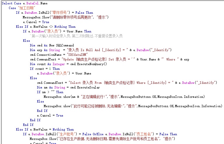 数据录入保存后丢失 - 专家坐堂 - Foxtable(狐表